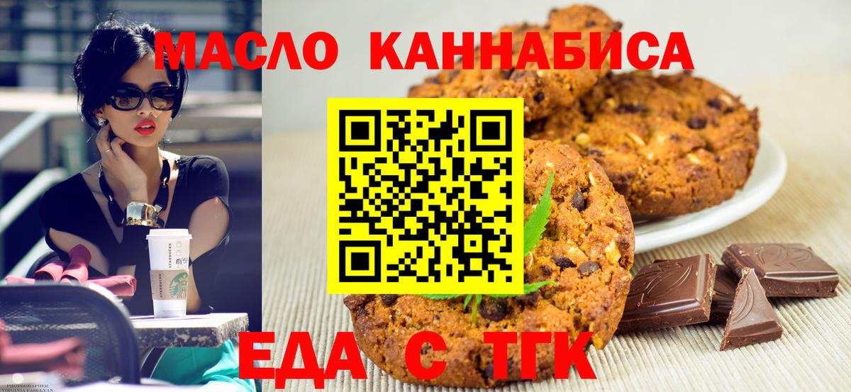 Волжск  Canna-Cookies марихуана  Вход с VPN 