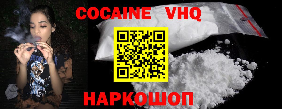 Волжск  Кокаин  Вход с VPN  Кокаин Колумбийский  COCAIN VHQ 
