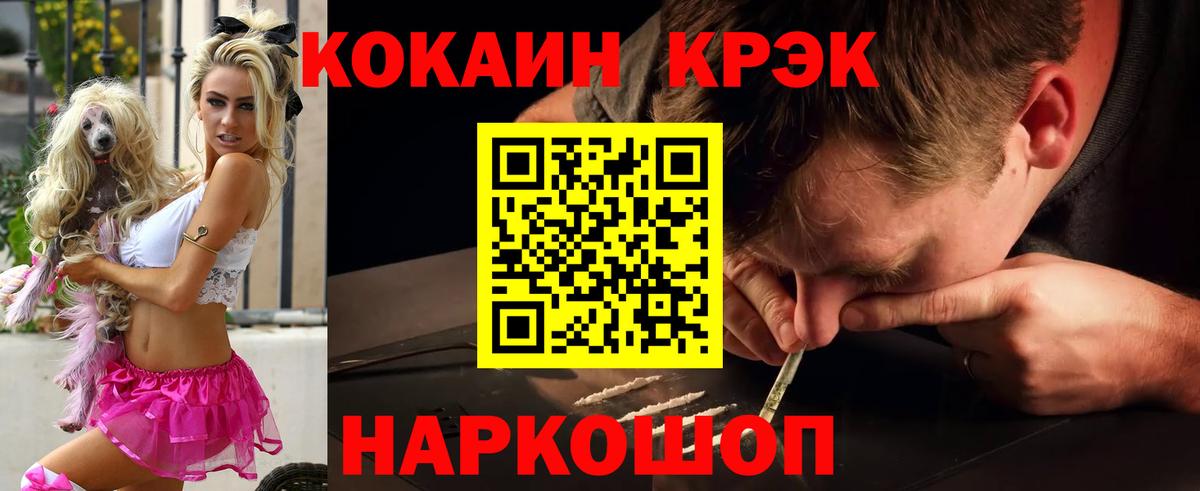 Cocaine Fish Scale Волжск