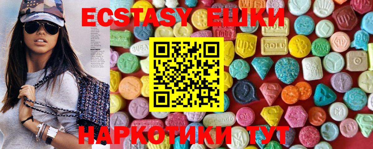 ЭКСТАЗИ 300 mg  Ecstasy Дубай  Вход с VPN  наркошоп  маркетплейс как зайти  Волжск 