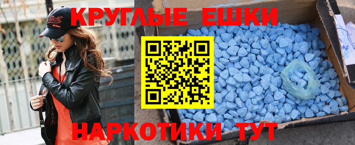 Экстази таблы Волжск