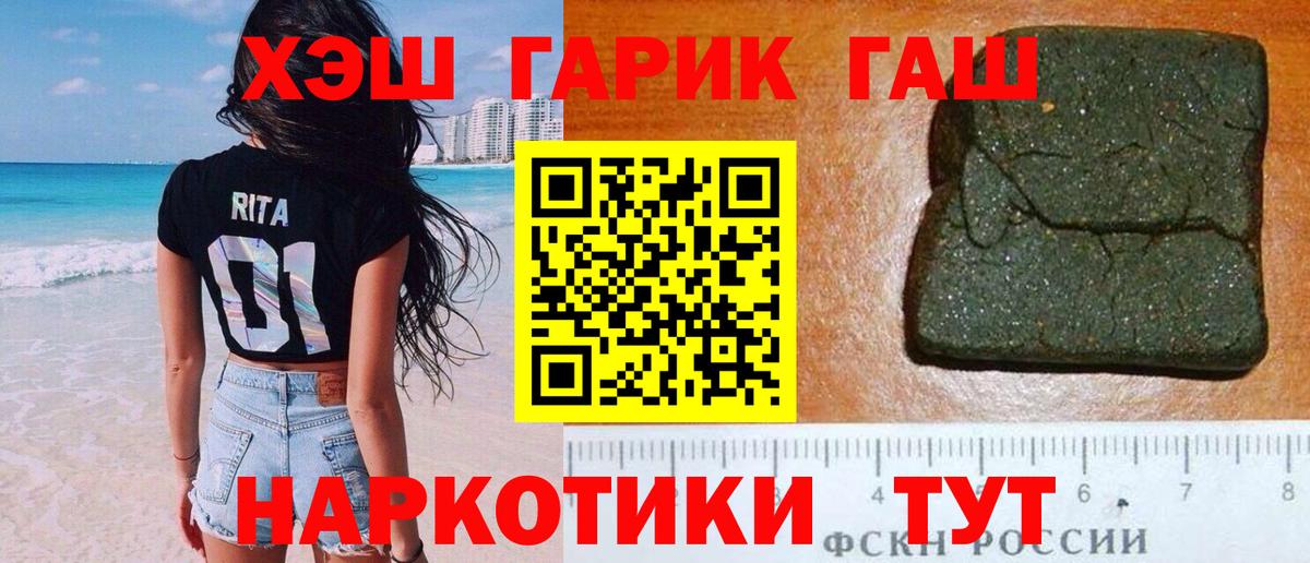 ГАШ индика сатива Волжск