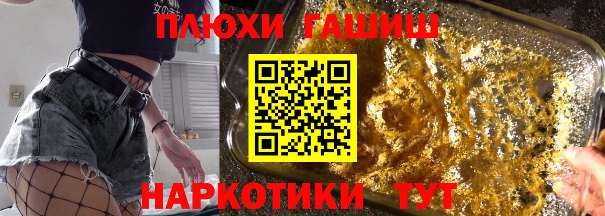 ГАШ 40% ТГК  Вход с VPN  ГАШИШ Ice-O-Lator  ГАШИШ  Волжск 