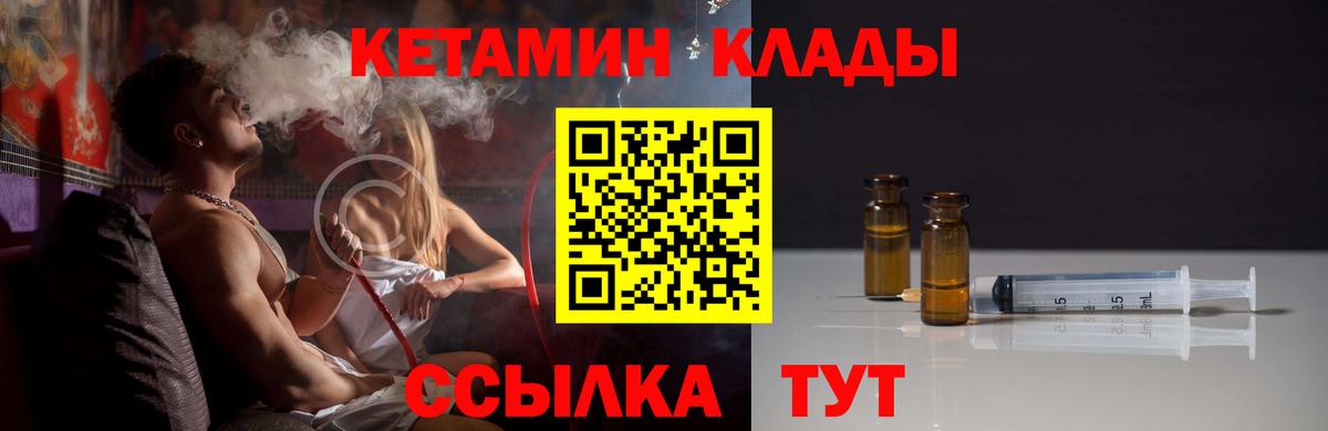 КЕТАМИН ketamine Волжск