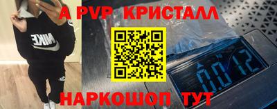 ALPHA-PVP Конаково