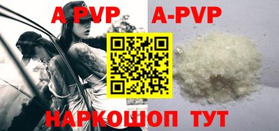 ALPHA-PVP Конаково