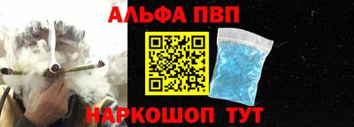 ALPHA-PVP Конаково