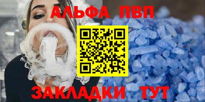 ALPHA-PVP Конаково