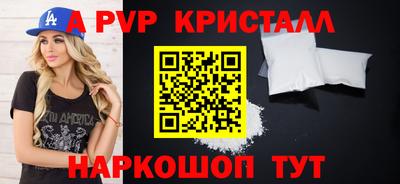 ALPHA-PVP Конаково