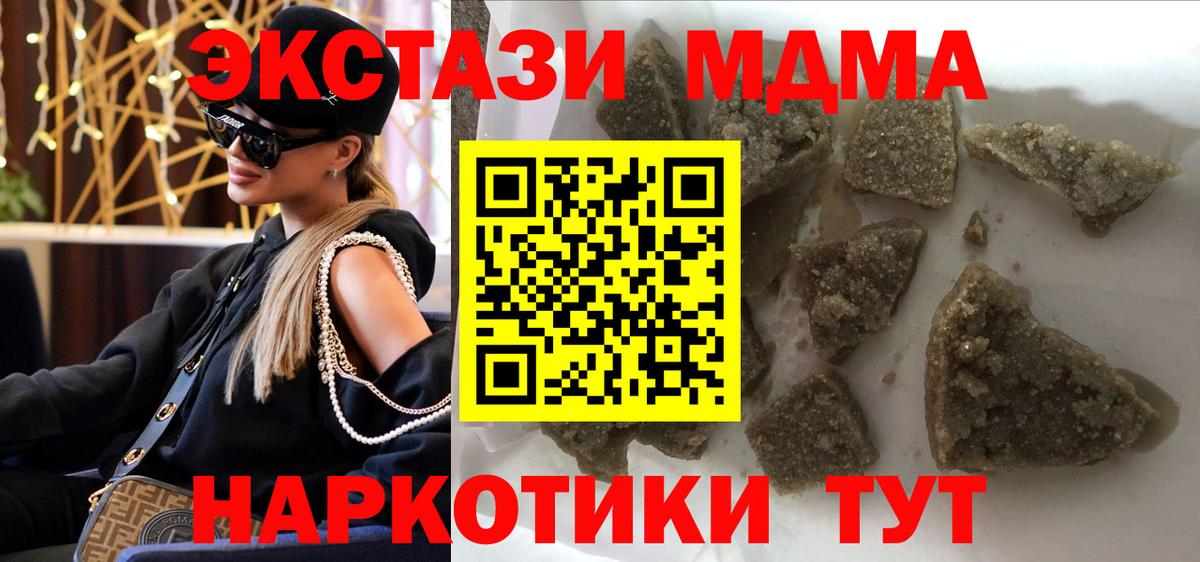 MDMA crystal Волжск