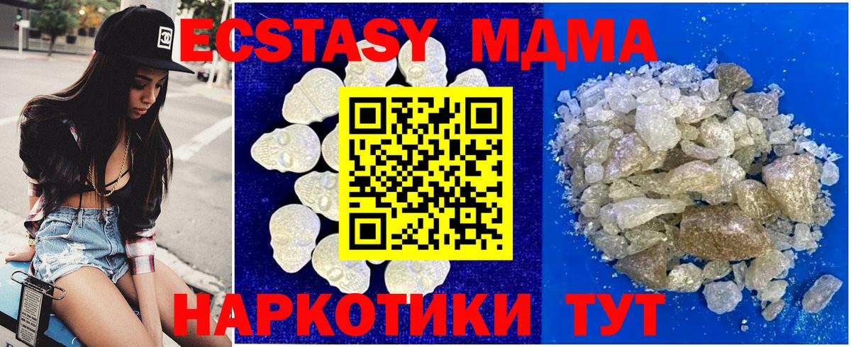 Волжск  МДМА VHQ  Вход с VPN 