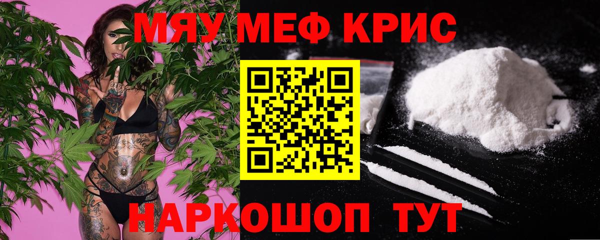 Волжск  Меф  Вход с VPN  МЯУ-МЯУ мука  МЕФ VHQ 