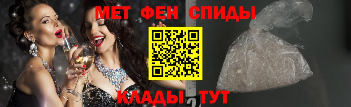 Метамфетамин мет Волжск