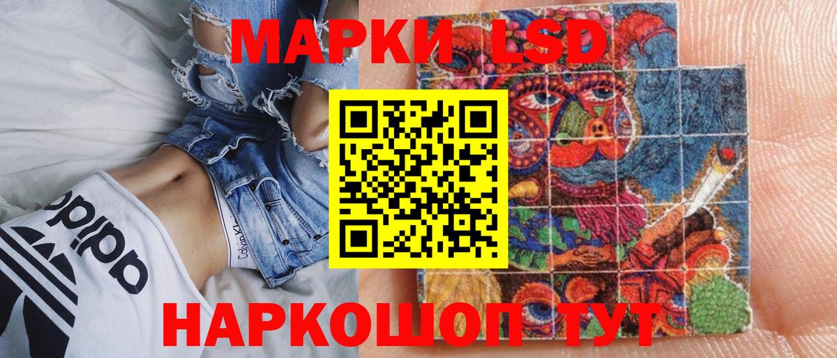 Марки NBOMe 1500мкг Волжск