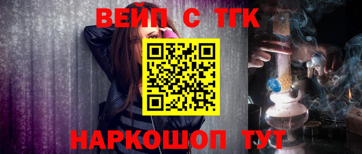 Дистиллят ТГК жижа Волжск