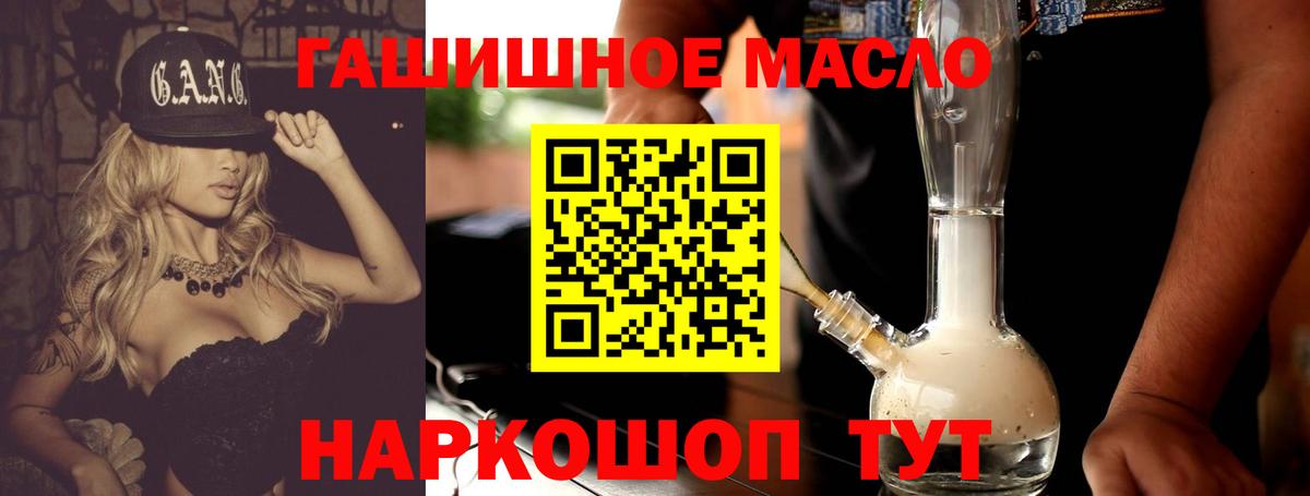 Волжск  Дистиллят ТГК вейп с тгк  Вход с VPN  Дистиллят ТГК THC oil 